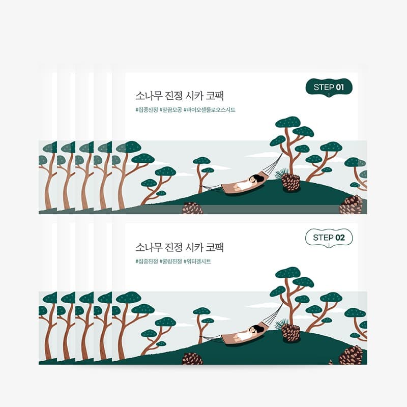 Pine Calming Cica Nose Strip — płatki na nos