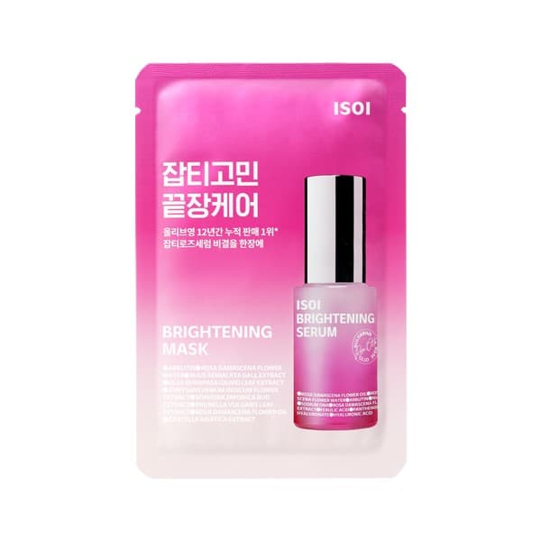 Brightening Mask -