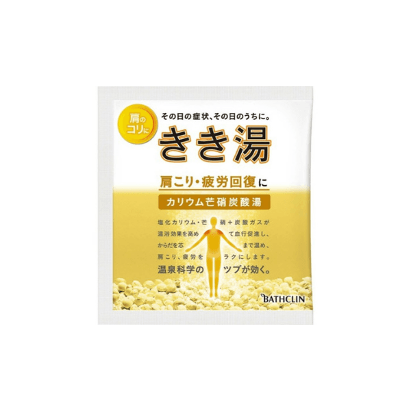Kikiyu Carbonated Water Bath Salt - - Shoulder
