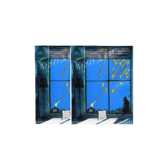 Imagination Bathroom Bath Salt & Herbs - Meteoric Shower Night Duo Set