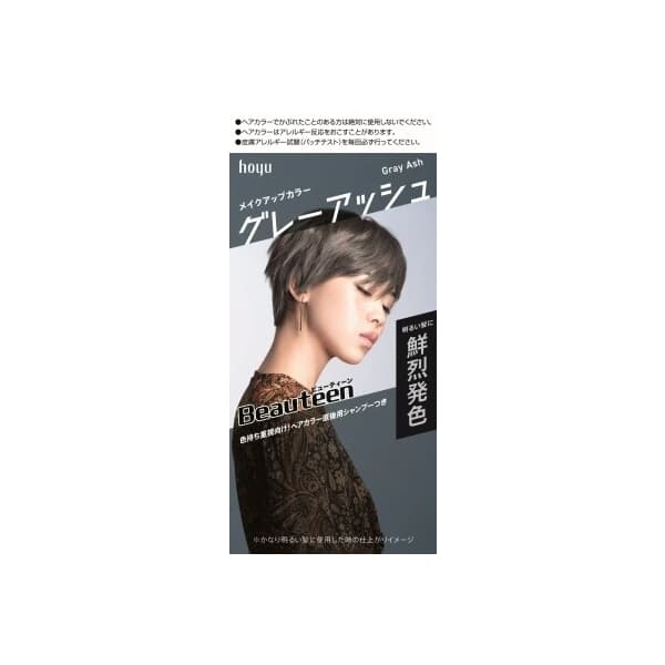 Beauteen Makeup Colour - - Gray Ash