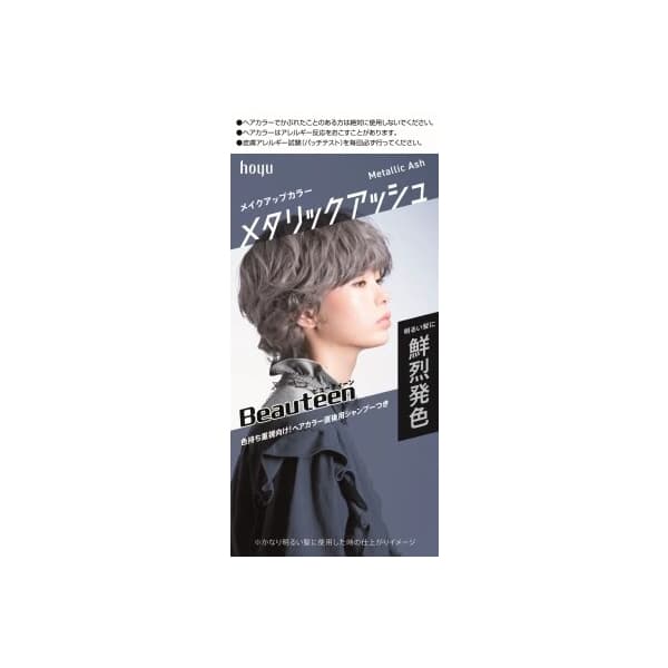 Beauteen Makeup Colour - - Metallic Ash