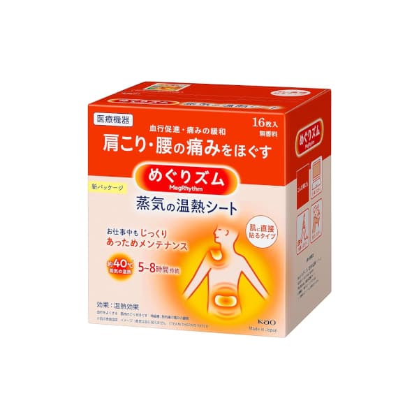 MegRhythm Steam Thermo Patch 16P -