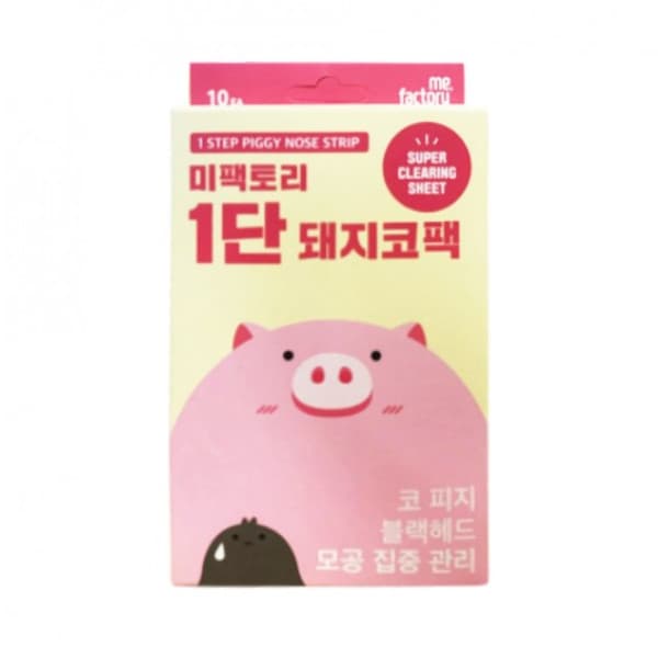 1 Step Piggy Nose Strip -