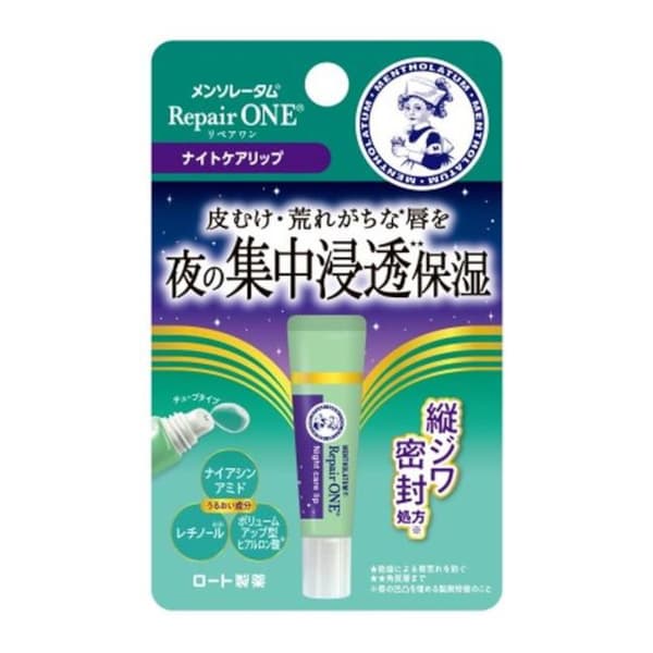 Repair One Night Care Lip Essence -